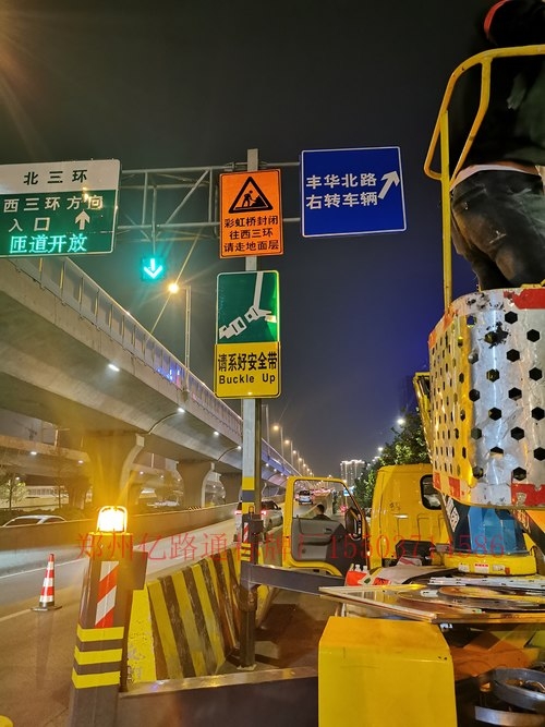 长治长治郑州市北三环彩虹桥道路施工标志牌安装